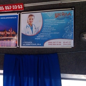 Реклама в маршрутных такси,   транспорте Луганска в панелях ПАССАЖИР-ИНФО