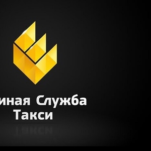 Такси в Луганске        http://estlugansk.com