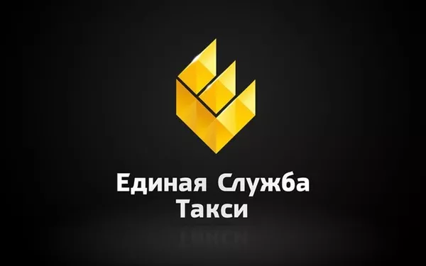 Такси Луганск Единая служба такси