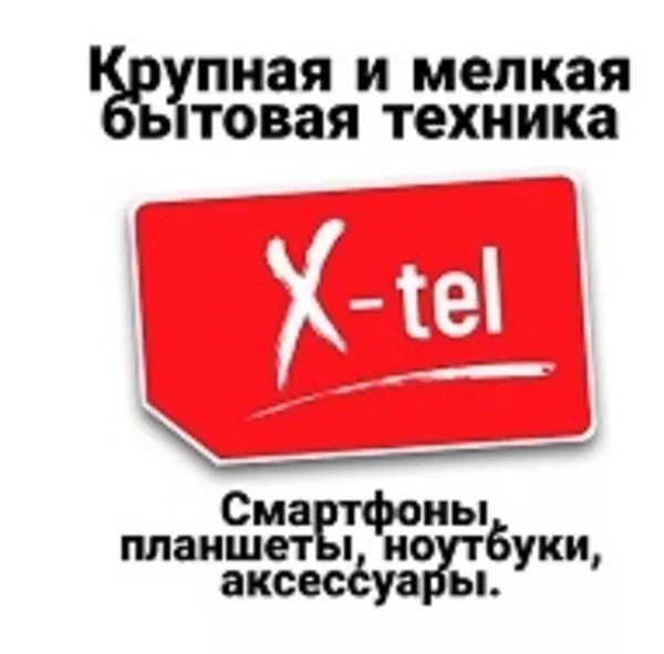Ноутбуки купить в Луганске.