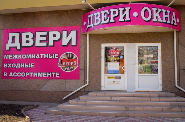 Двери входные и межкомнатные в Луганске Парад Дверей 0721379468