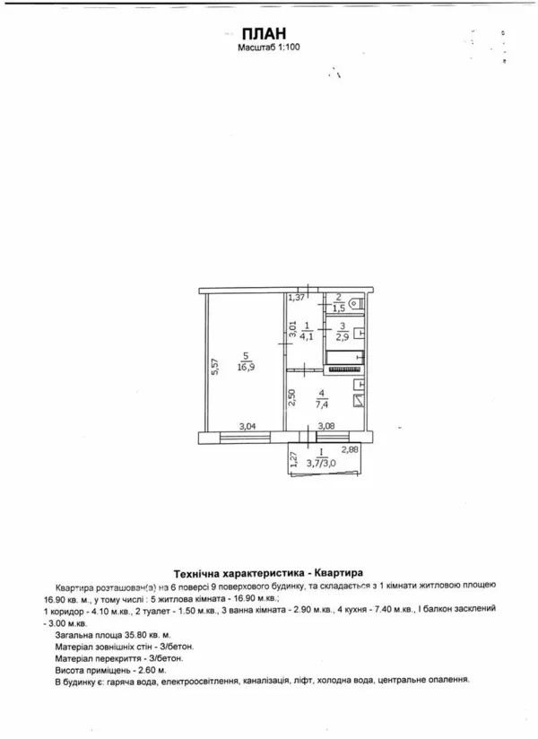 Продажа 1-но комнатной квартиры в Луганске.