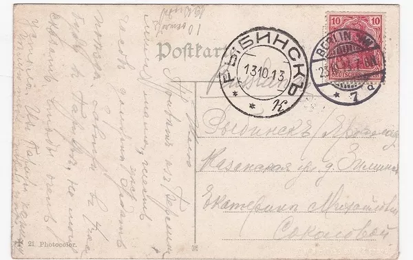 Коллекционные открытки- Франция,  Германия 2