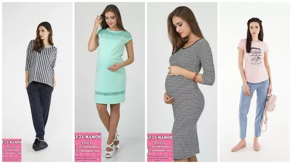 Одежда для беременных  3